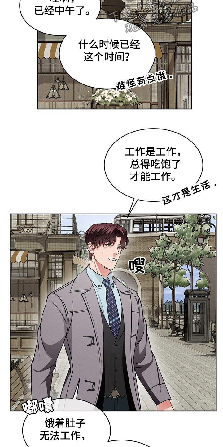 《渴血纠缠》漫画最新章节第39章：种族繁衍免费下拉式在线观看章节第【3】张图片