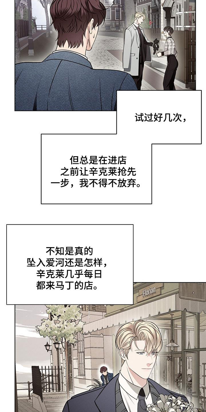 《渴血纠缠》漫画最新章节第39章：种族繁衍免费下拉式在线观看章节第【21】张图片