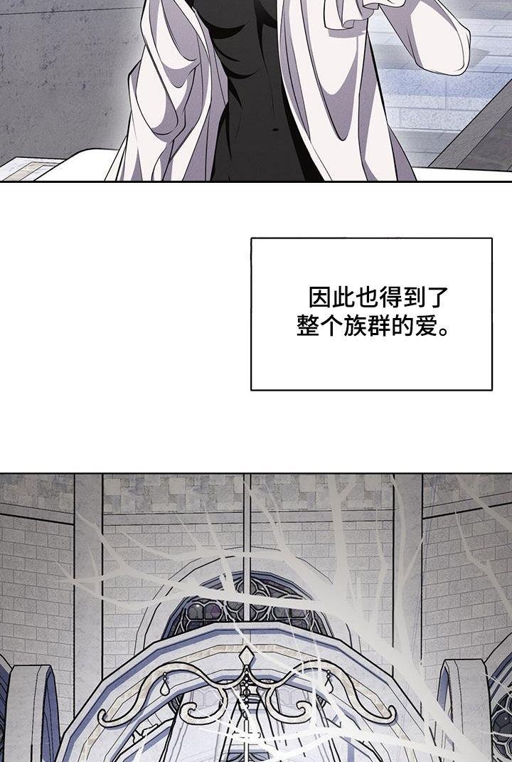 《渴血纠缠》漫画最新章节第39章：种族繁衍免费下拉式在线观看章节第【11】张图片