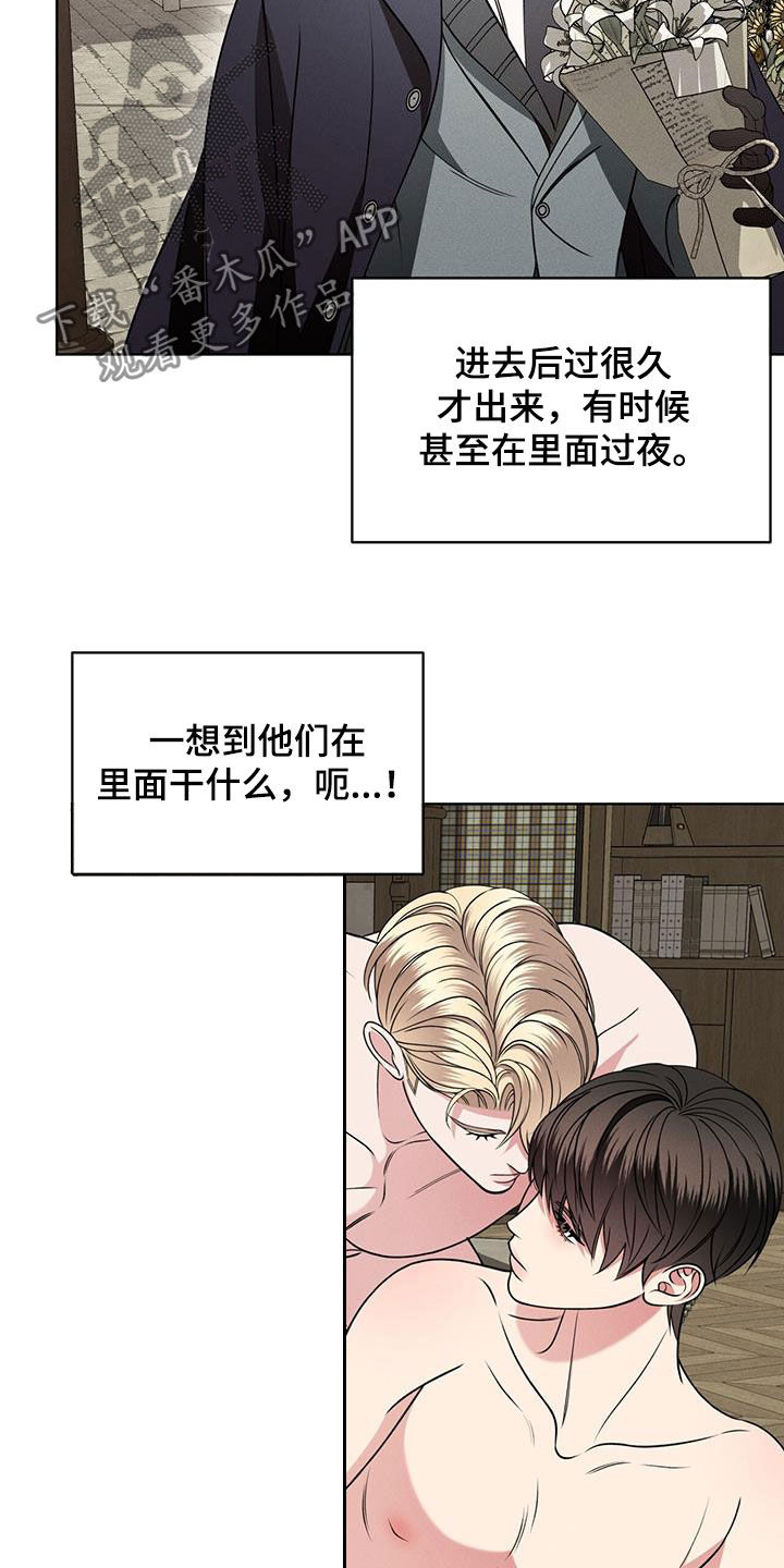 《渴血纠缠》漫画最新章节第39章：种族繁衍免费下拉式在线观看章节第【20】张图片