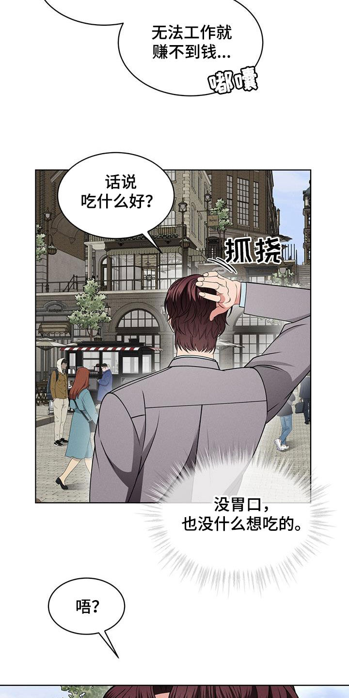 《渴血纠缠》漫画最新章节第39章：种族繁衍免费下拉式在线观看章节第【2】张图片