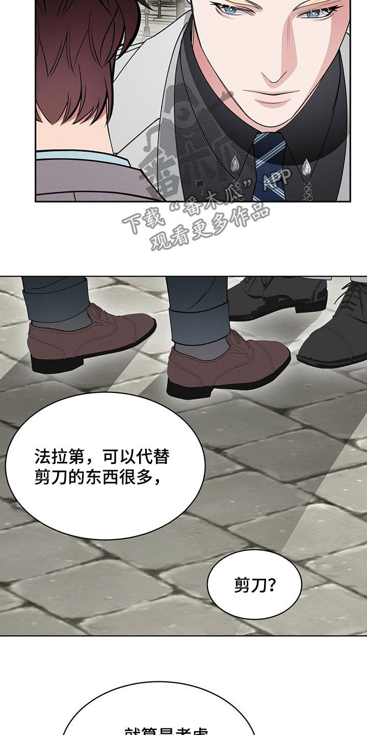 《渴血纠缠》漫画最新章节第40章：接近的办法免费下拉式在线观看章节第【23】张图片