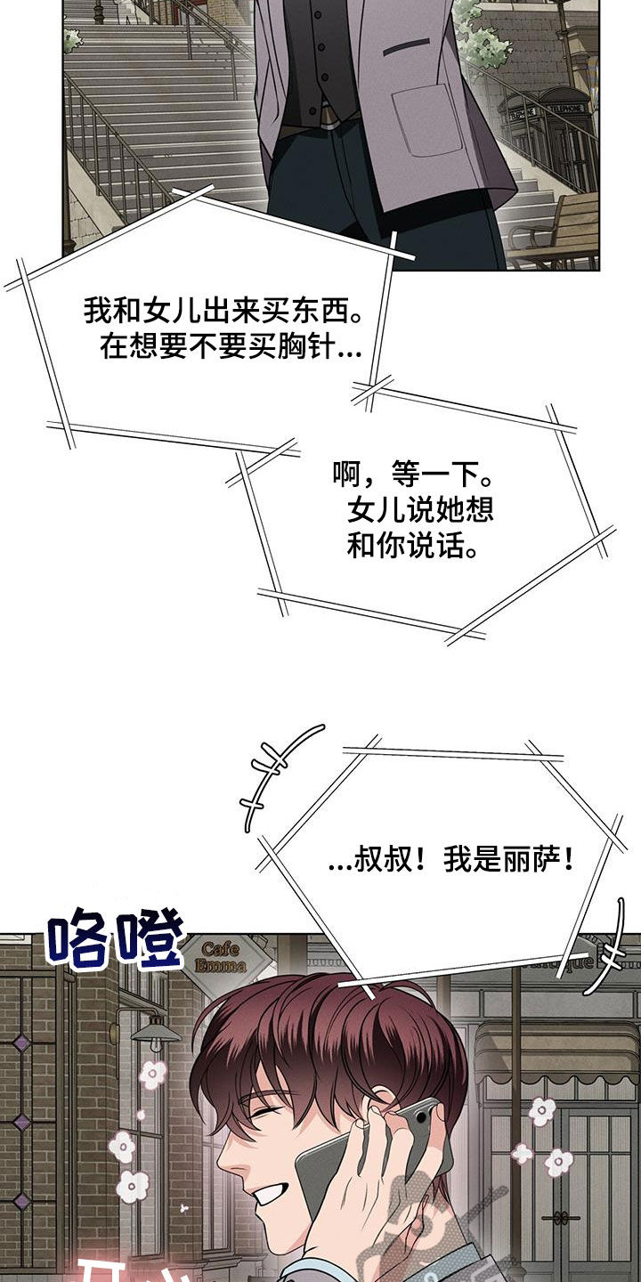 《渴血纠缠》漫画最新章节第40章：接近的办法免费下拉式在线观看章节第【7】张图片