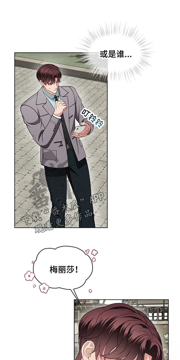 《渴血纠缠》漫画最新章节第40章：接近的办法免费下拉式在线观看章节第【9】张图片