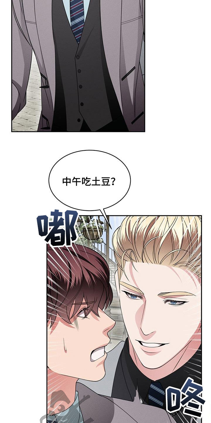 《渴血纠缠》漫画最新章节第40章：接近的办法免费下拉式在线观看章节第【26】张图片