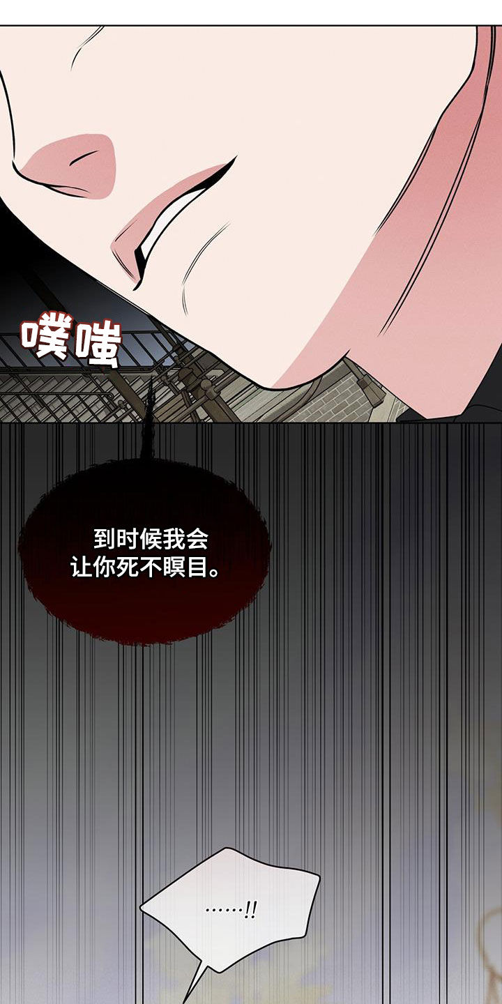 《渴血纠缠》漫画最新章节第40章：接近的办法免费下拉式在线观看章节第【18】张图片