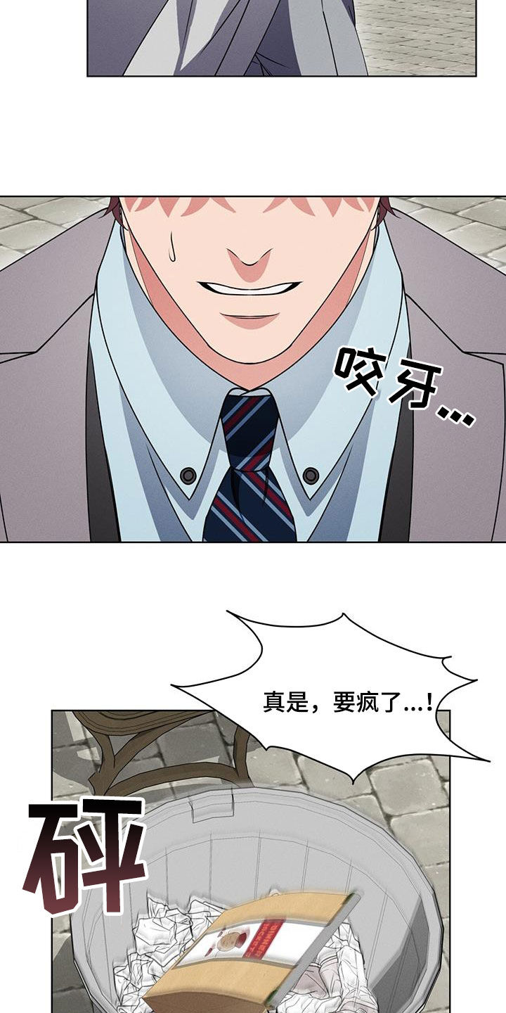 《渴血纠缠》漫画最新章节第40章：接近的办法免费下拉式在线观看章节第【15】张图片