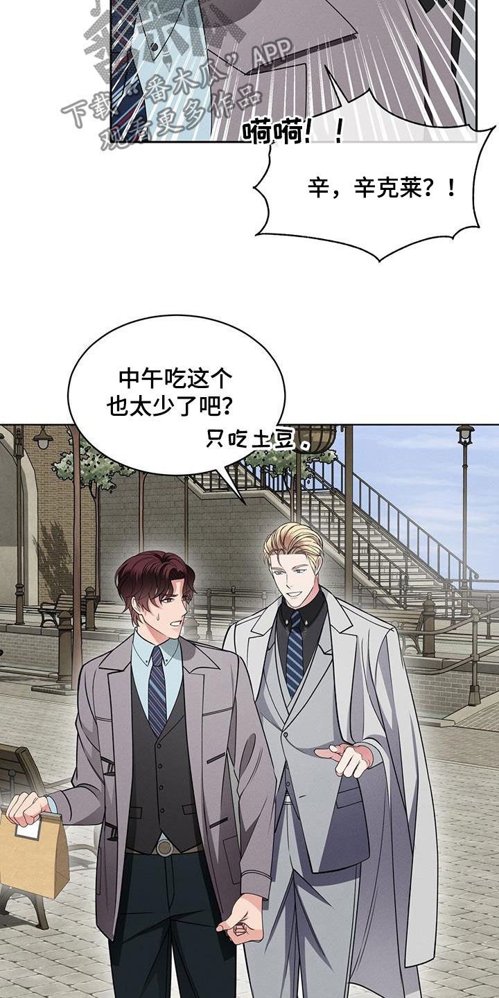 《渴血纠缠》漫画最新章节第40章：接近的办法免费下拉式在线观看章节第【25】张图片