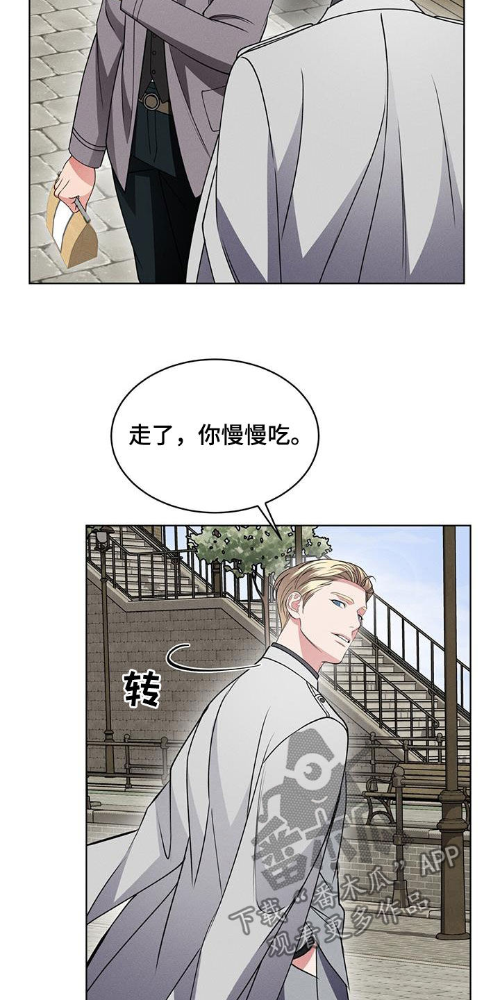 《渴血纠缠》漫画最新章节第40章：接近的办法免费下拉式在线观看章节第【16】张图片