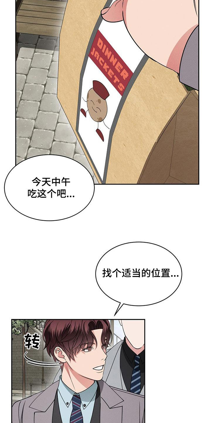 《渴血纠缠》漫画最新章节第40章：接近的办法免费下拉式在线观看章节第【27】张图片