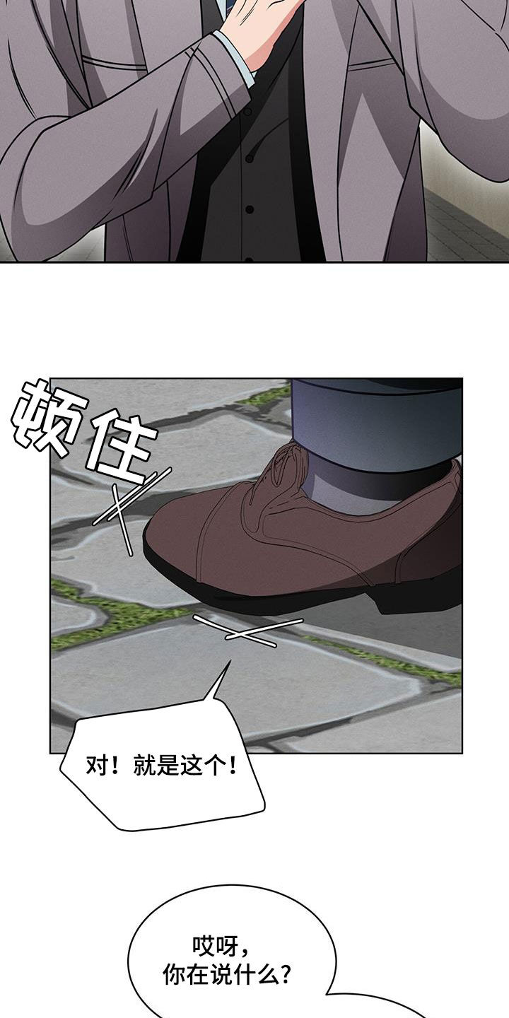 《渴血纠缠》漫画最新章节第40章：接近的办法免费下拉式在线观看章节第【3】张图片