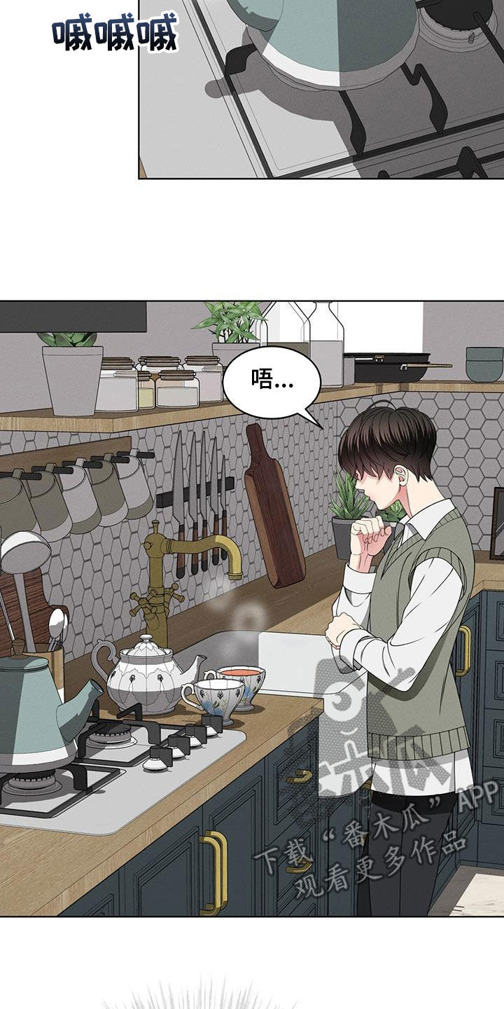 《渴血纠缠》漫画最新章节第41章：闲聊免费下拉式在线观看章节第【20】张图片