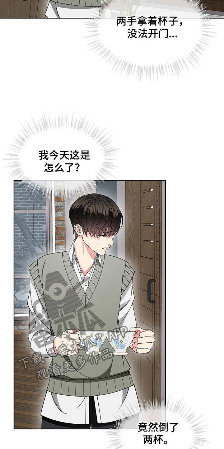 《渴血纠缠》漫画最新章节第41章：闲聊免费下拉式在线观看章节第【14】张图片