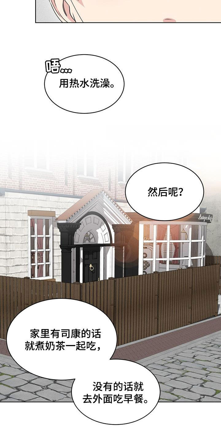 《渴血纠缠》漫画最新章节第41章：闲聊免费下拉式在线观看章节第【3】张图片