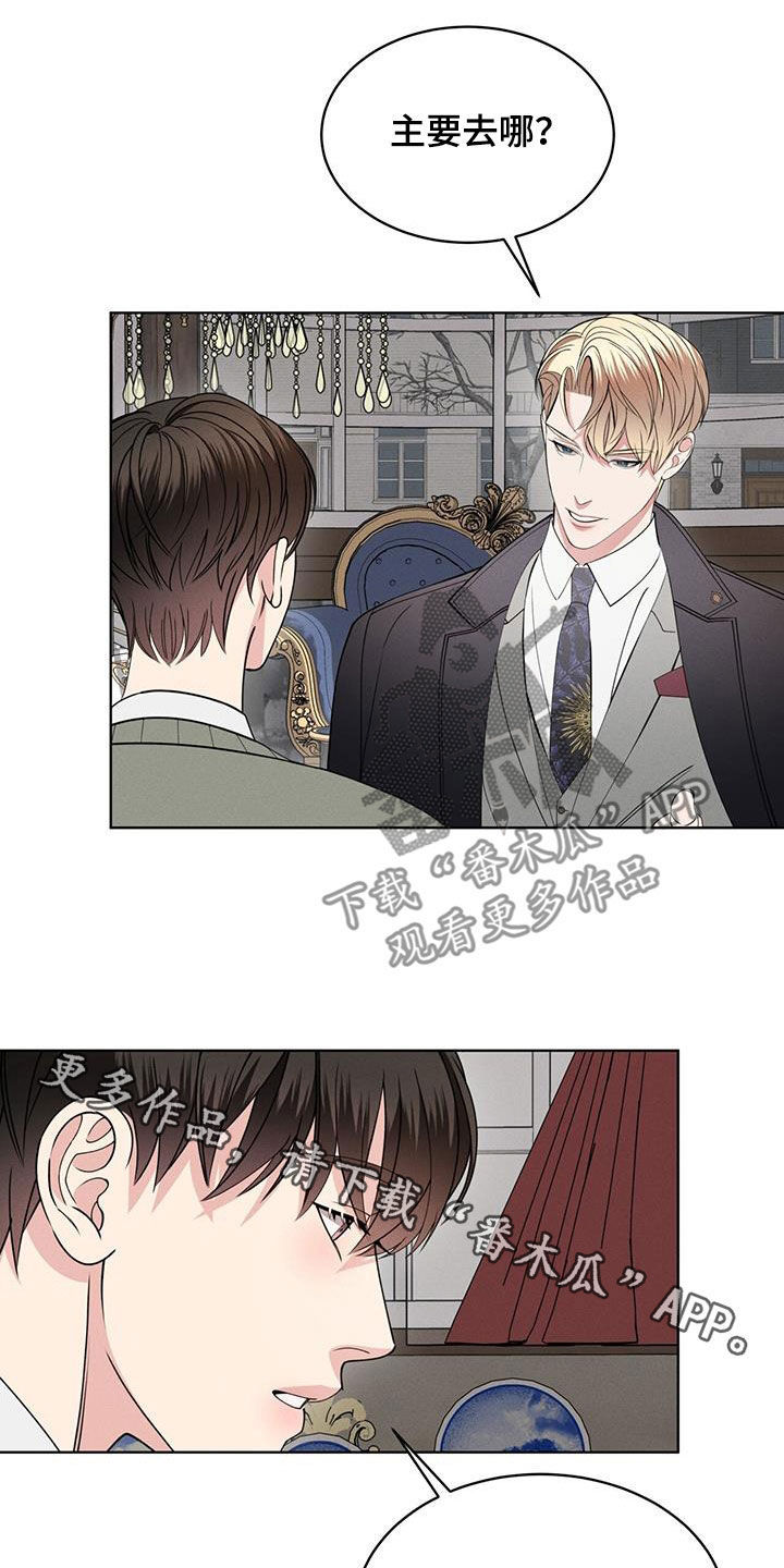 《渴血纠缠》漫画最新章节第41章：闲聊免费下拉式在线观看章节第【2】张图片