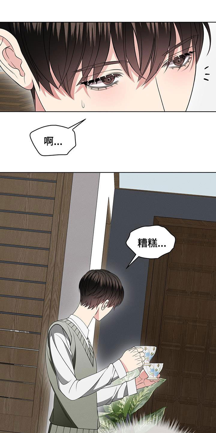 《渴血纠缠》漫画最新章节第41章：闲聊免费下拉式在线观看章节第【15】张图片