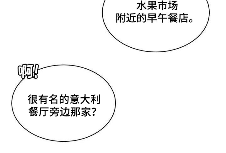 《渴血纠缠》漫画最新章节第41章：闲聊免费下拉式在线观看章节第【1】张图片