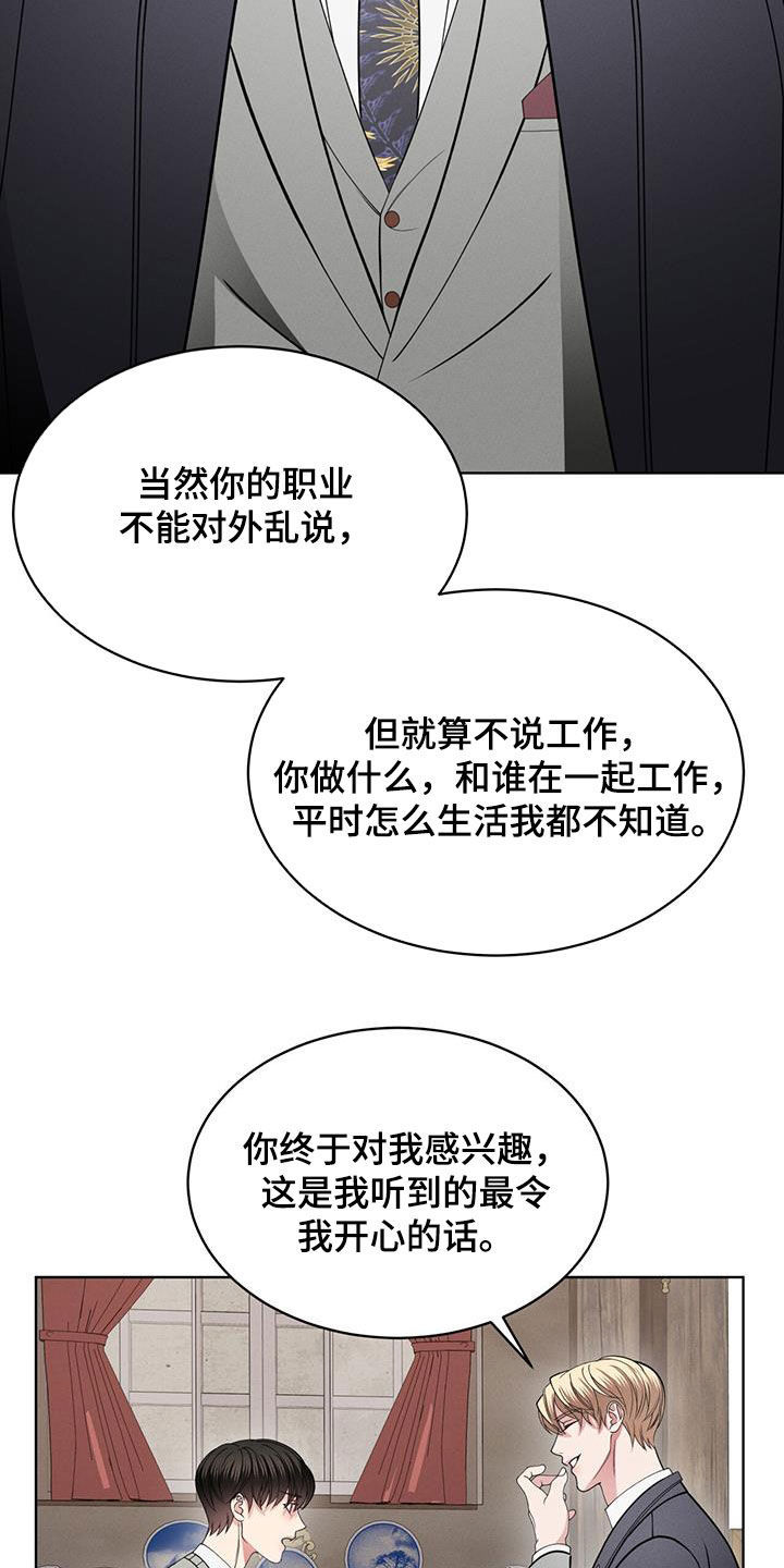 《渴血纠缠》漫画最新章节第42章：和我一起走免费下拉式在线观看章节第【8】张图片