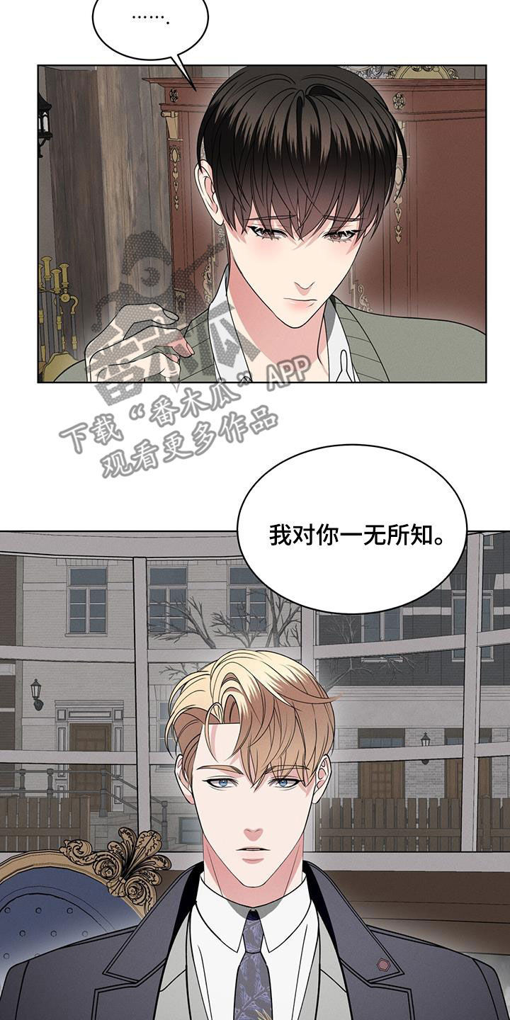 《渴血纠缠》漫画最新章节第42章：和我一起走免费下拉式在线观看章节第【9】张图片