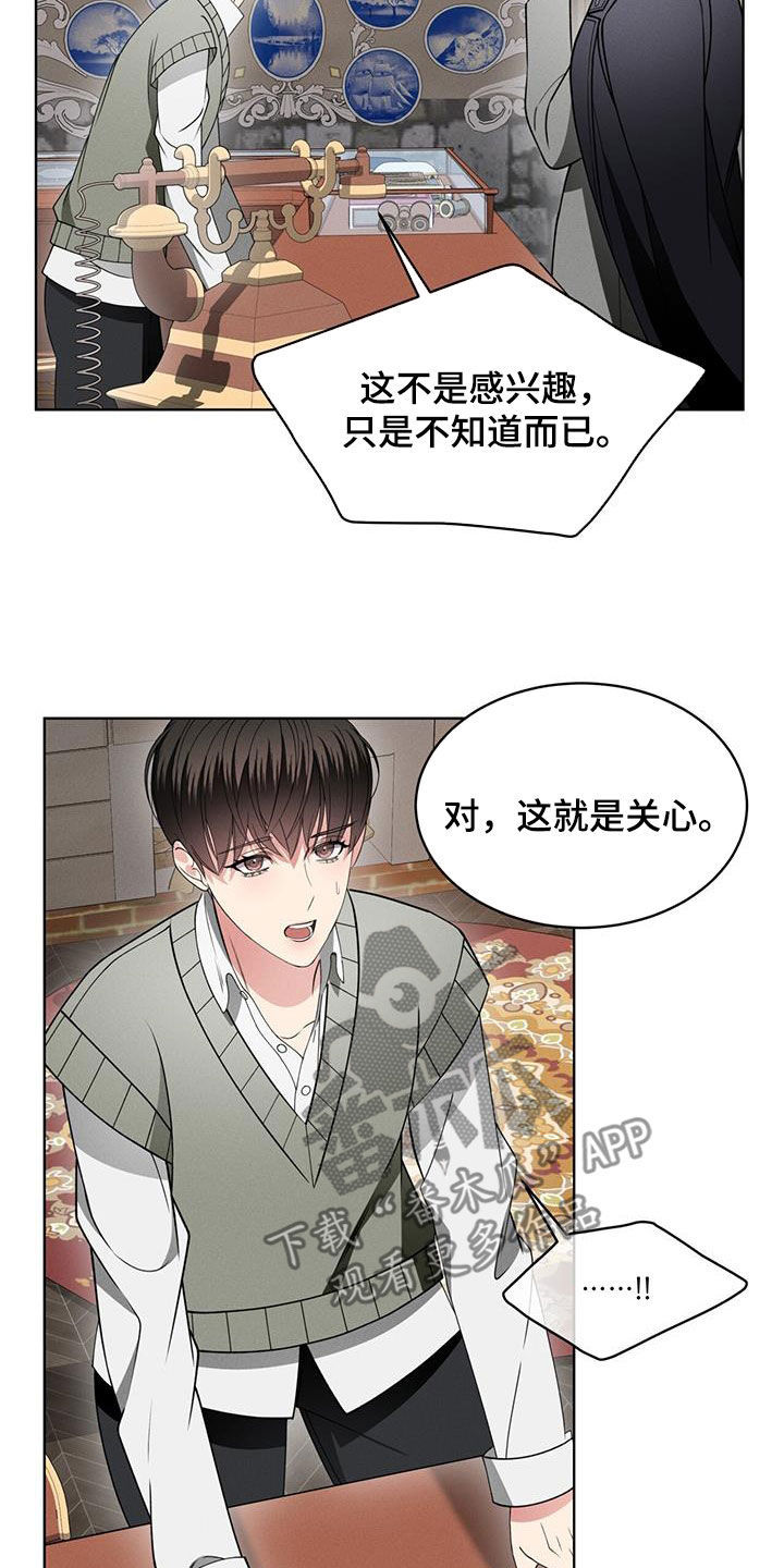 《渴血纠缠》漫画最新章节第42章：和我一起走免费下拉式在线观看章节第【7】张图片