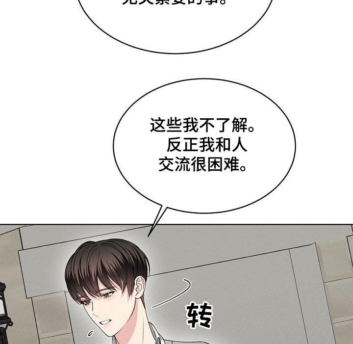 《渴血纠缠》漫画最新章节第42章：和我一起走免费下拉式在线观看章节第【19】张图片