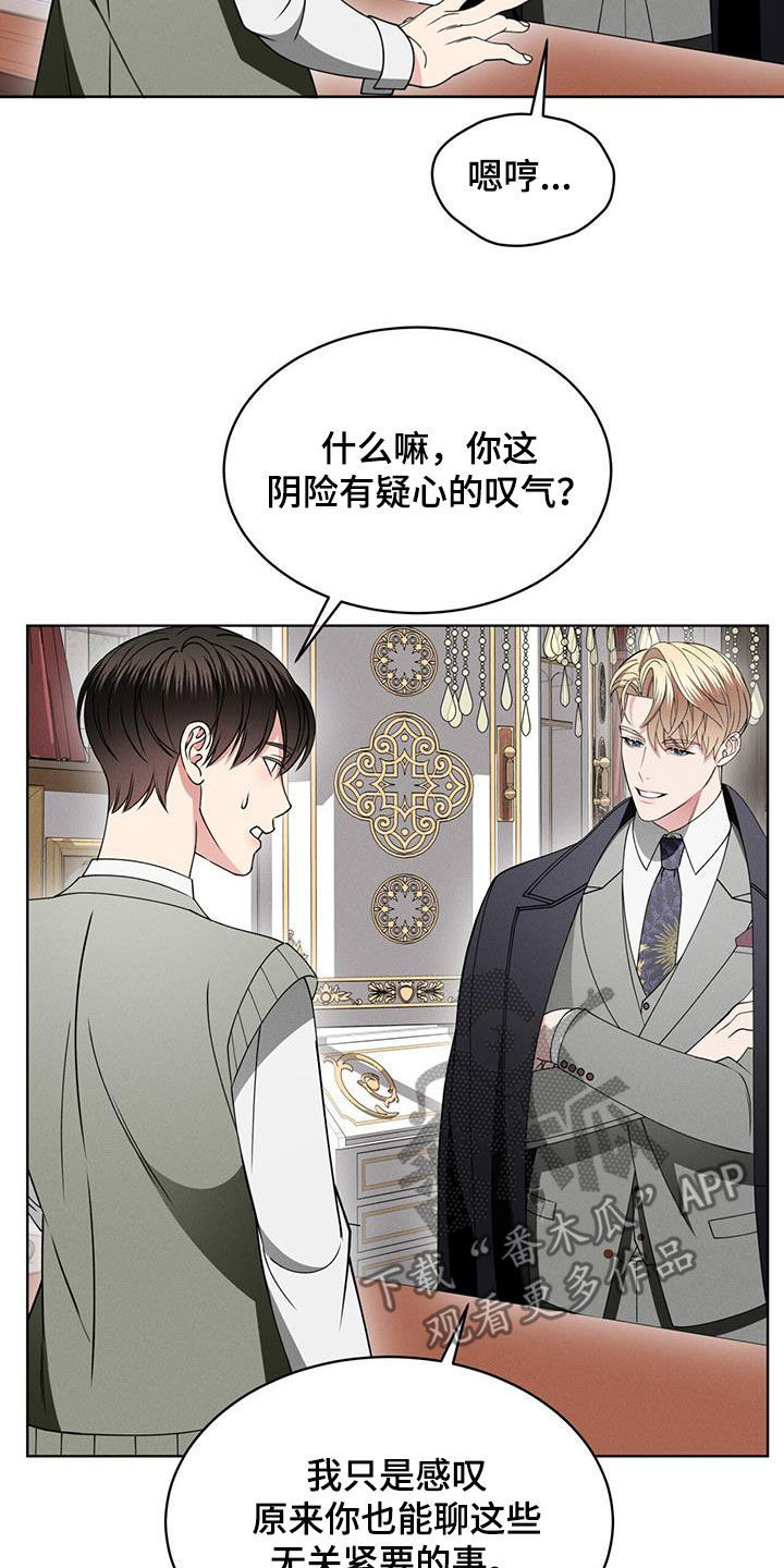 《渴血纠缠》漫画最新章节第42章：和我一起走免费下拉式在线观看章节第【20】张图片