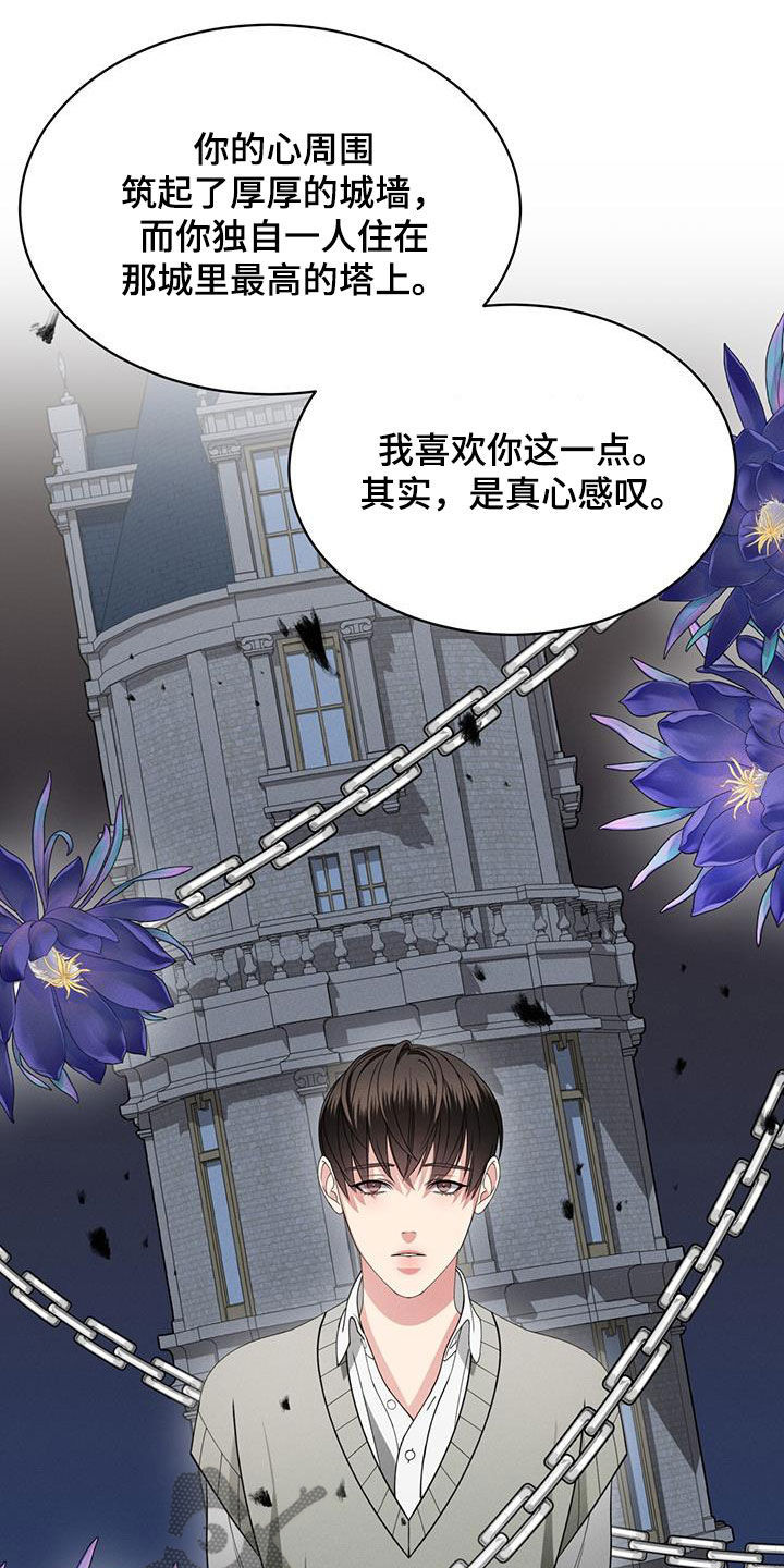 《渴血纠缠》漫画最新章节第42章：和我一起走免费下拉式在线观看章节第【16】张图片