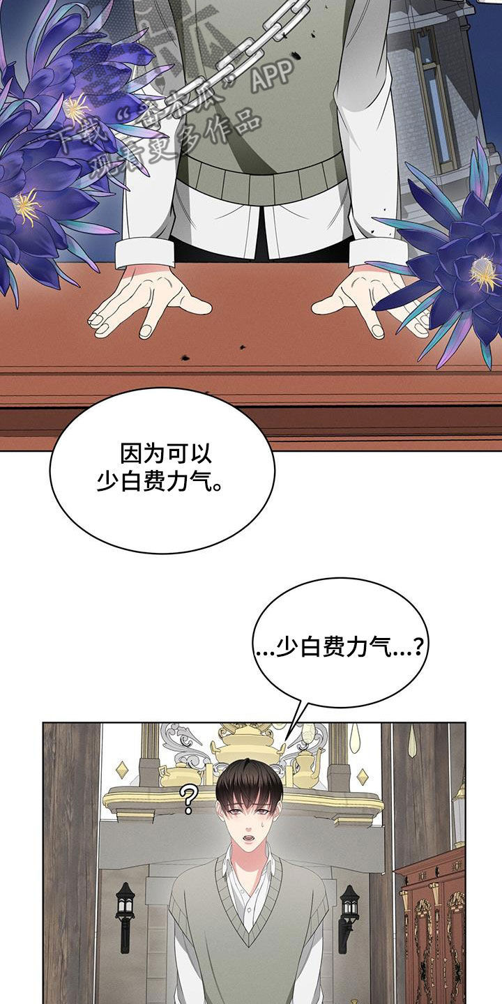 《渴血纠缠》漫画最新章节第42章：和我一起走免费下拉式在线观看章节第【15】张图片