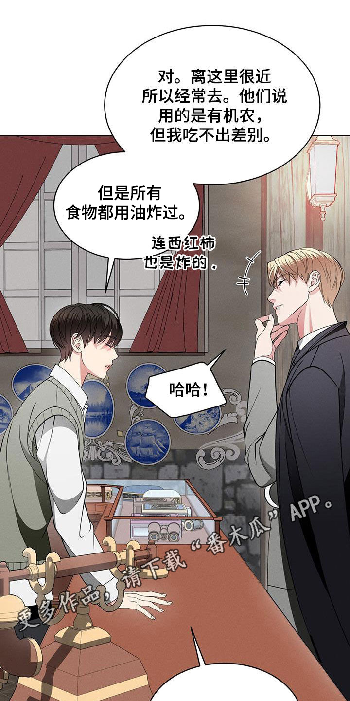 《渴血纠缠》漫画最新章节第42章：和我一起走免费下拉式在线观看章节第【25】张图片