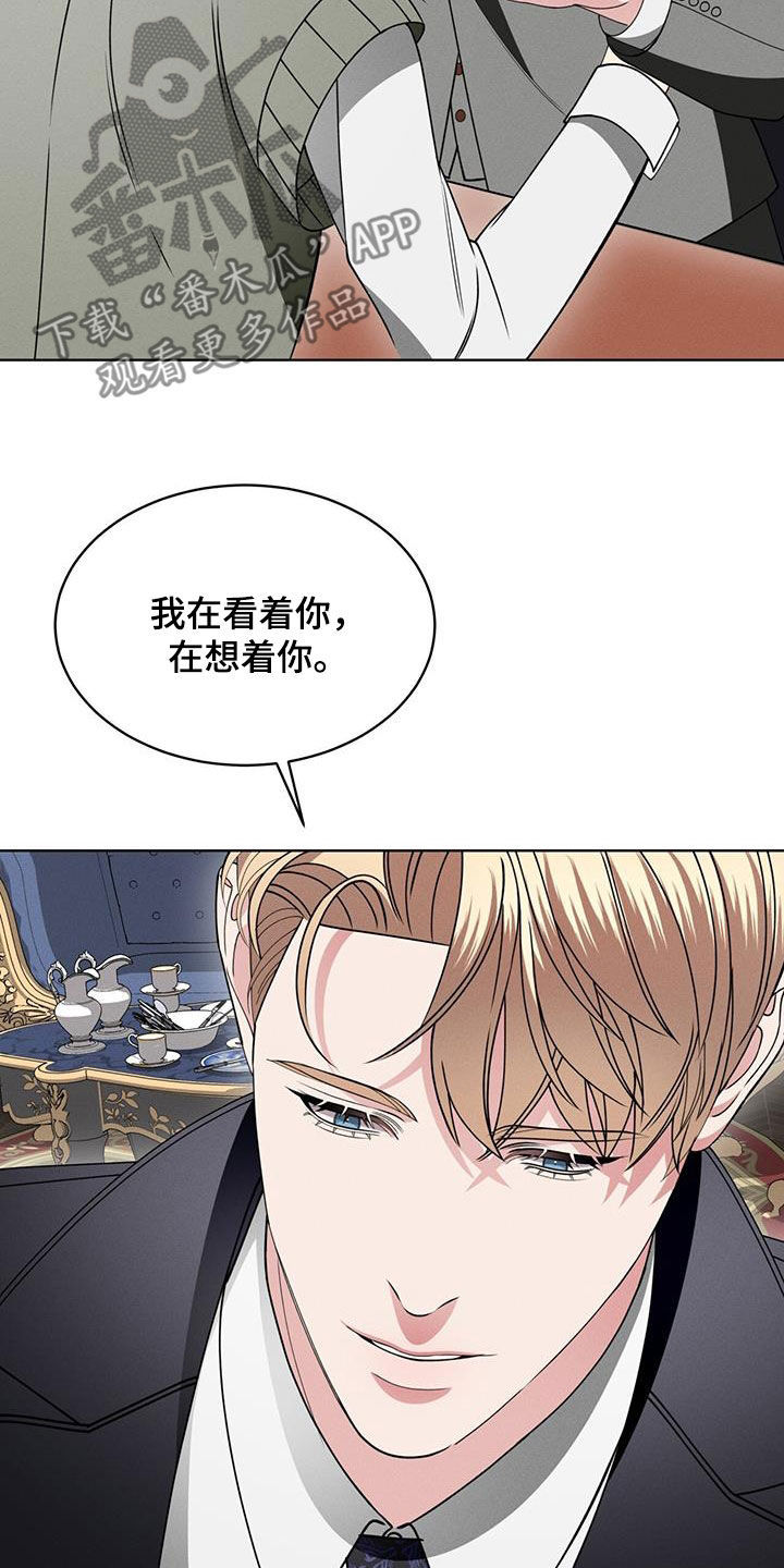 《渴血纠缠》漫画最新章节第42章：和我一起走免费下拉式在线观看章节第【11】张图片