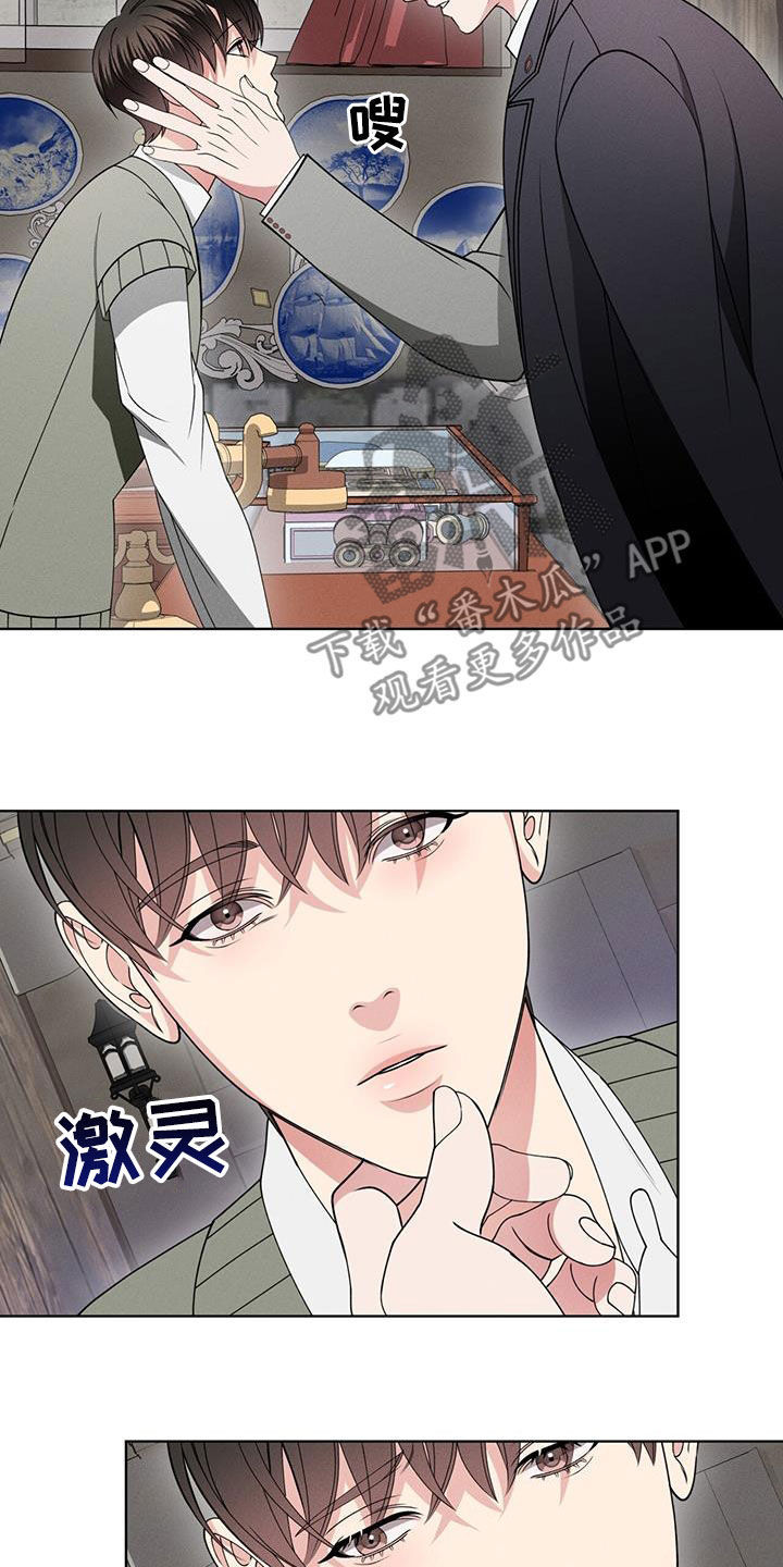 《渴血纠缠》漫画最新章节第42章：和我一起走免费下拉式在线观看章节第【13】张图片