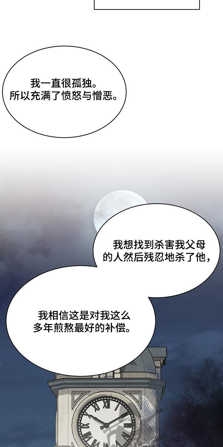 《渴血纠缠》漫画最新章节第43章：家免费下拉式在线观看章节第【4】张图片