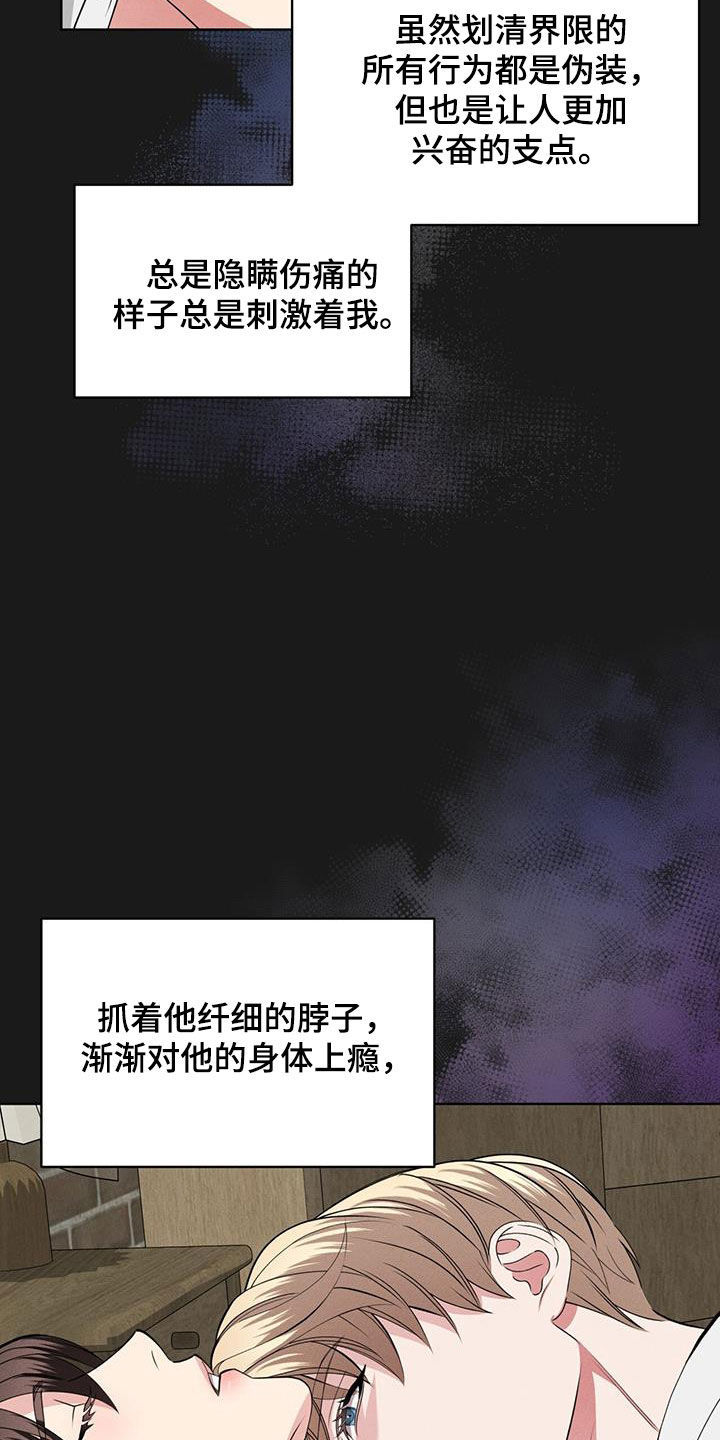 《渴血纠缠》漫画最新章节第43章：家免费下拉式在线观看章节第【12】张图片