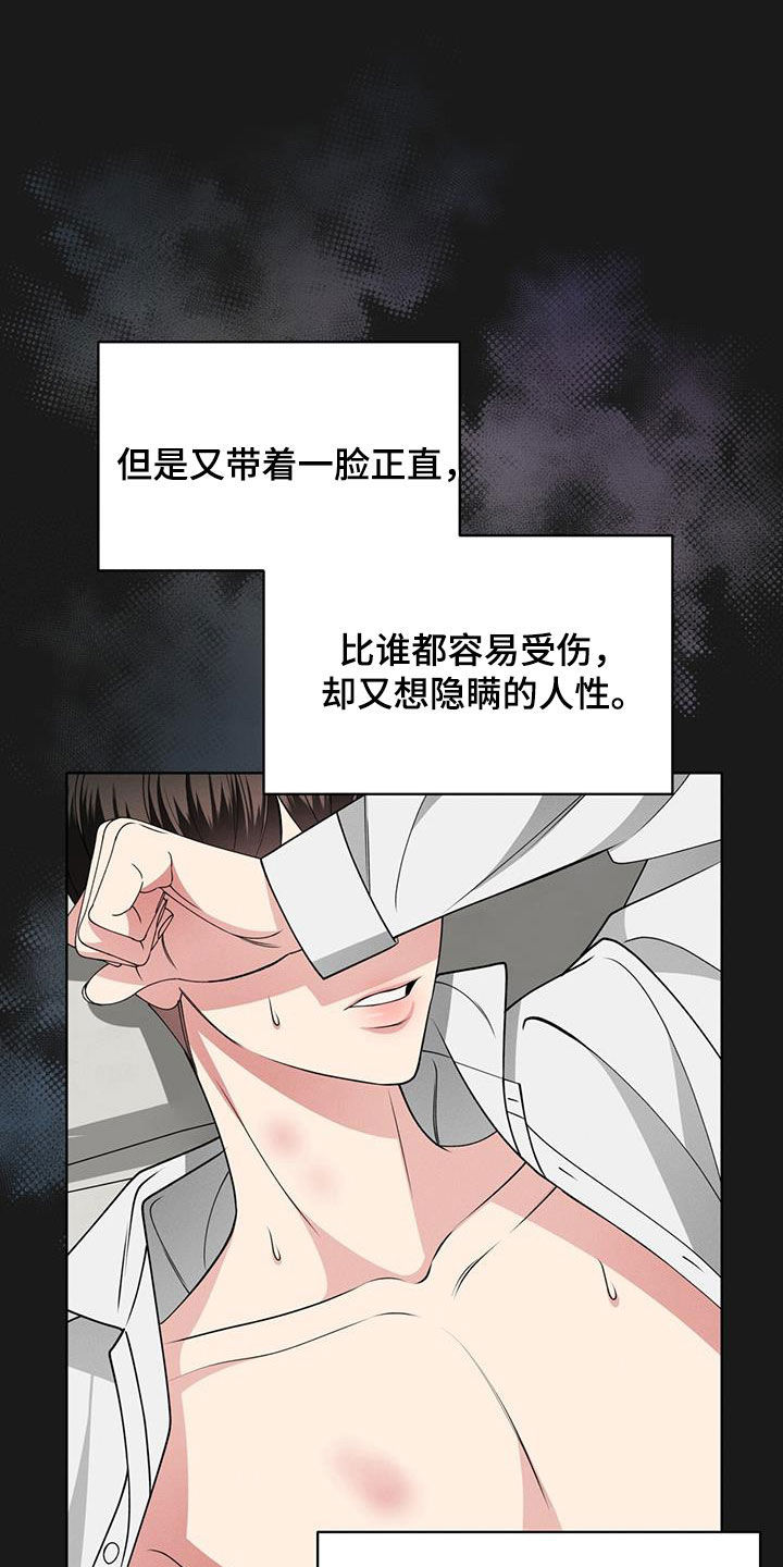 《渴血纠缠》漫画最新章节第43章：家免费下拉式在线观看章节第【13】张图片