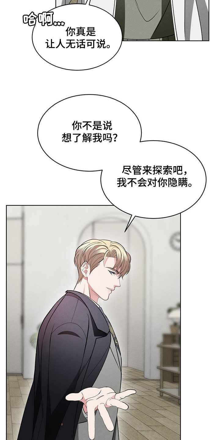 《渴血纠缠》漫画最新章节第43章：家免费下拉式在线观看章节第【22】张图片