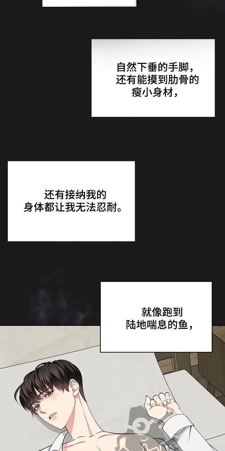 《渴血纠缠》漫画最新章节第43章：家免费下拉式在线观看章节第【15】张图片