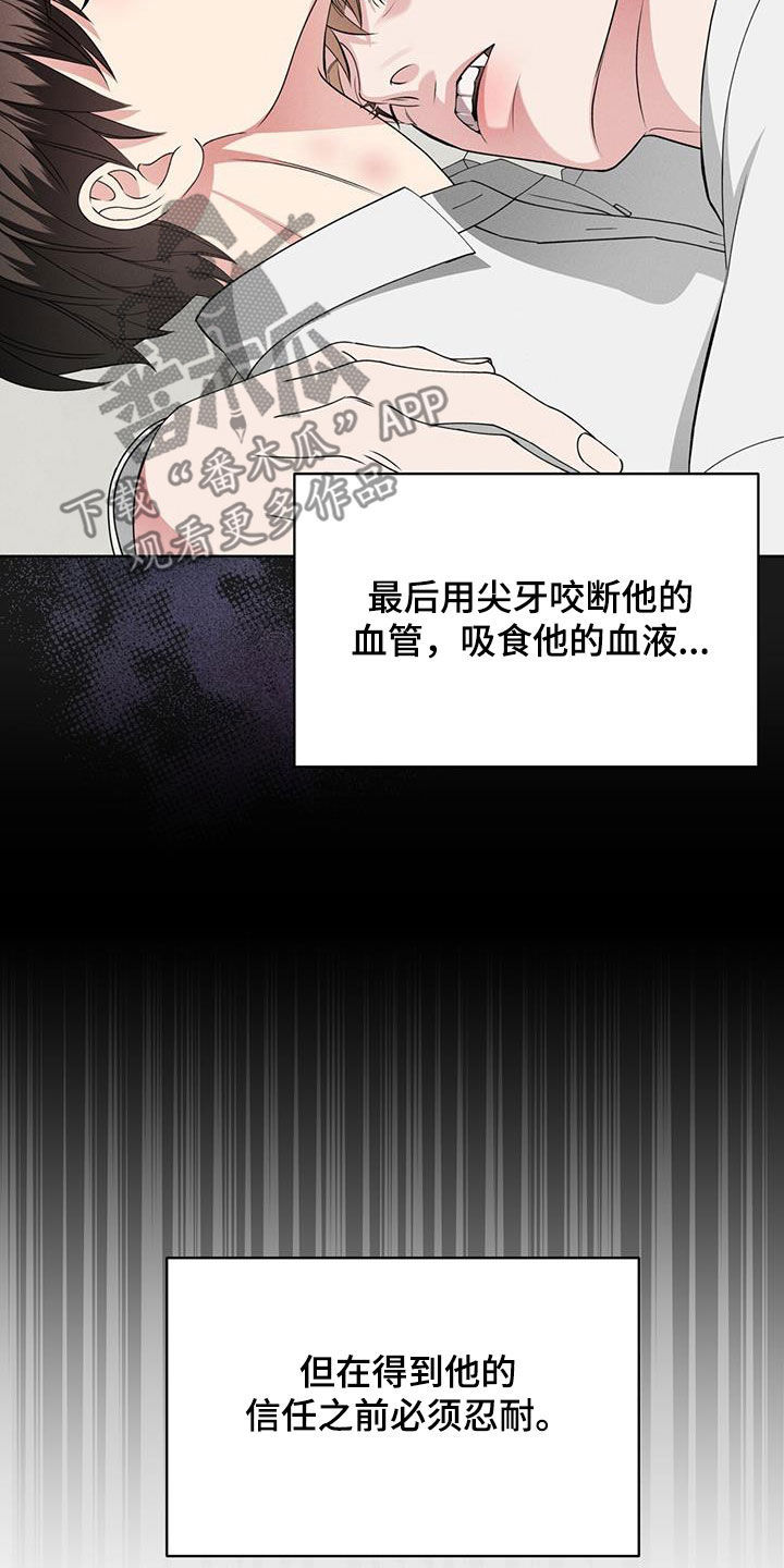 《渴血纠缠》漫画最新章节第43章：家免费下拉式在线观看章节第【11】张图片