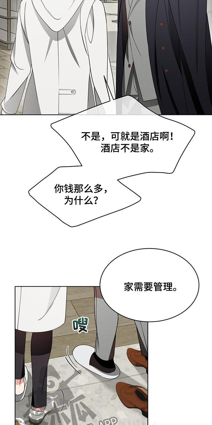 《渴血纠缠》漫画最新章节第43章：家免费下拉式在线观看章节第【26】张图片