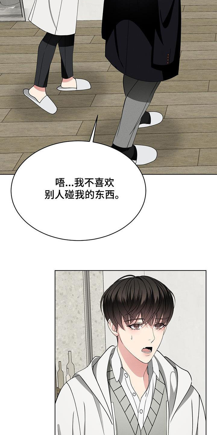 《渴血纠缠》漫画最新章节第43章：家免费下拉式在线观看章节第【24】张图片