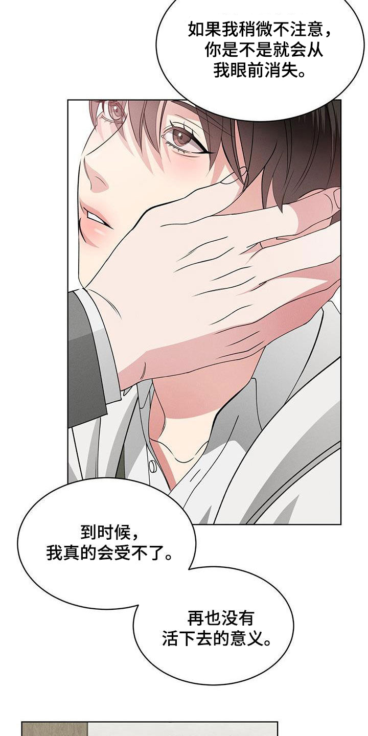 《渴血纠缠》漫画最新章节第44章：心跳免费下拉式在线观看章节第【24】张图片