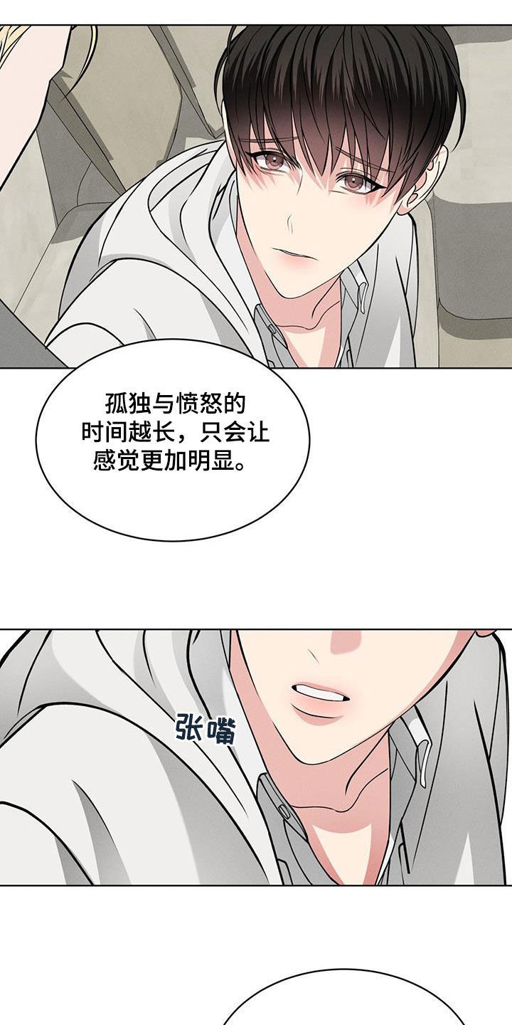 《渴血纠缠》漫画最新章节第44章：心跳免费下拉式在线观看章节第【26】张图片