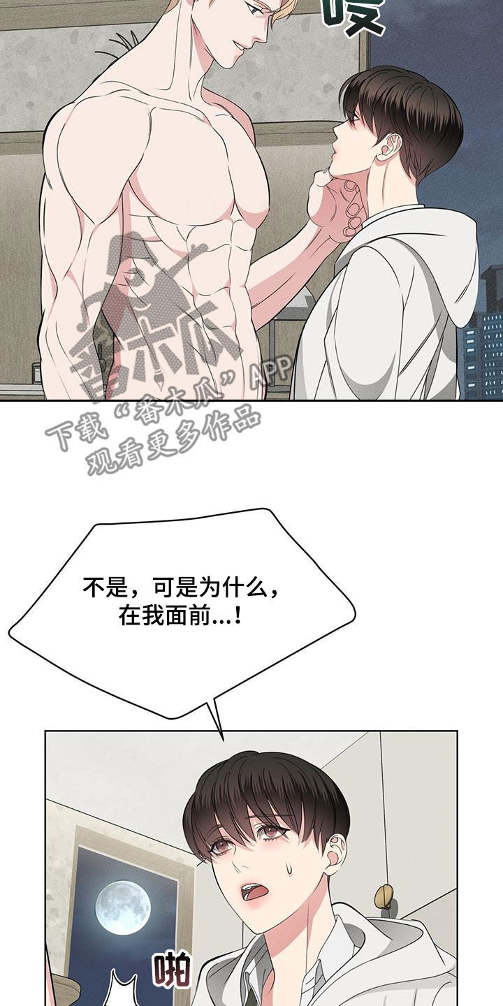 《渴血纠缠》漫画最新章节第45章：无法反驳免费下拉式在线观看章节第【9】张图片