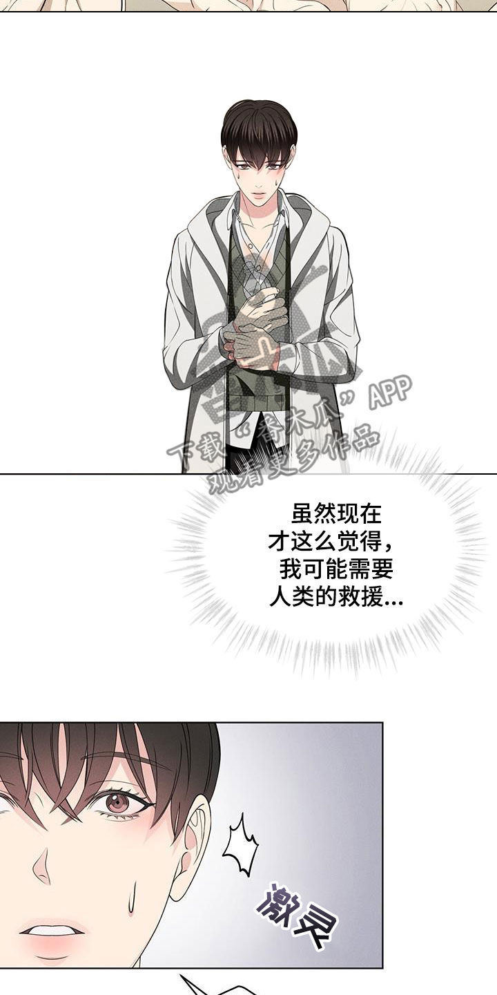 《渴血纠缠》漫画最新章节第45章：无法反驳免费下拉式在线观看章节第【11】张图片