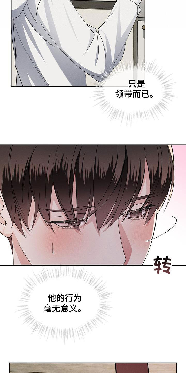 《渴血纠缠》漫画最新章节第45章：无法反驳免费下拉式在线观看章节第【18】张图片