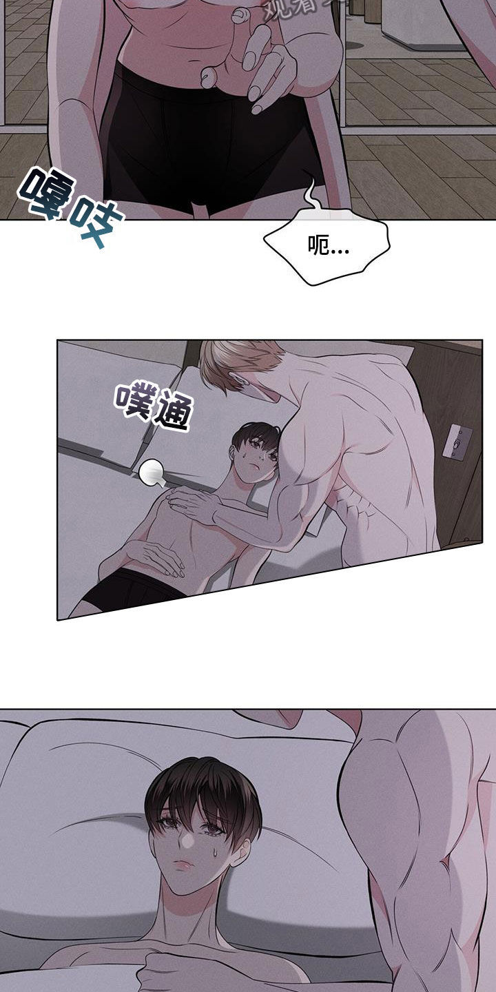 《渴血纠缠》漫画最新章节第46章：怎么睡得着免费下拉式在线观看章节第【17】张图片