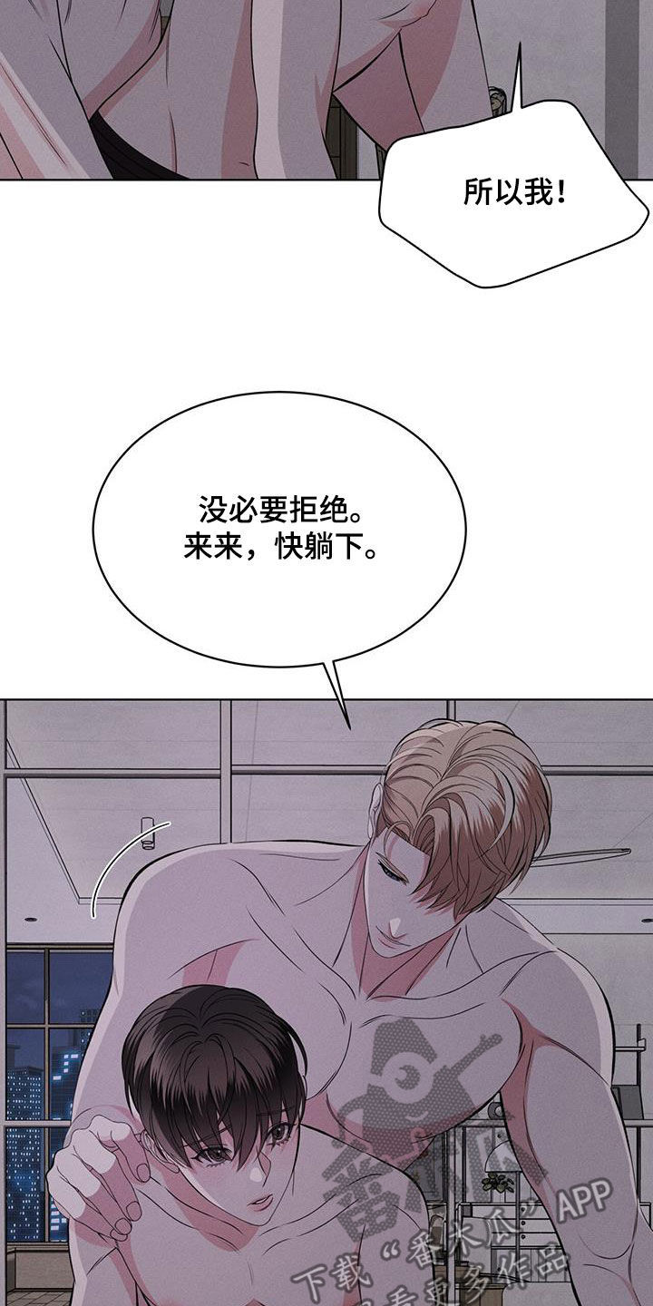 《渴血纠缠》漫画最新章节第46章：怎么睡得着免费下拉式在线观看章节第【18】张图片