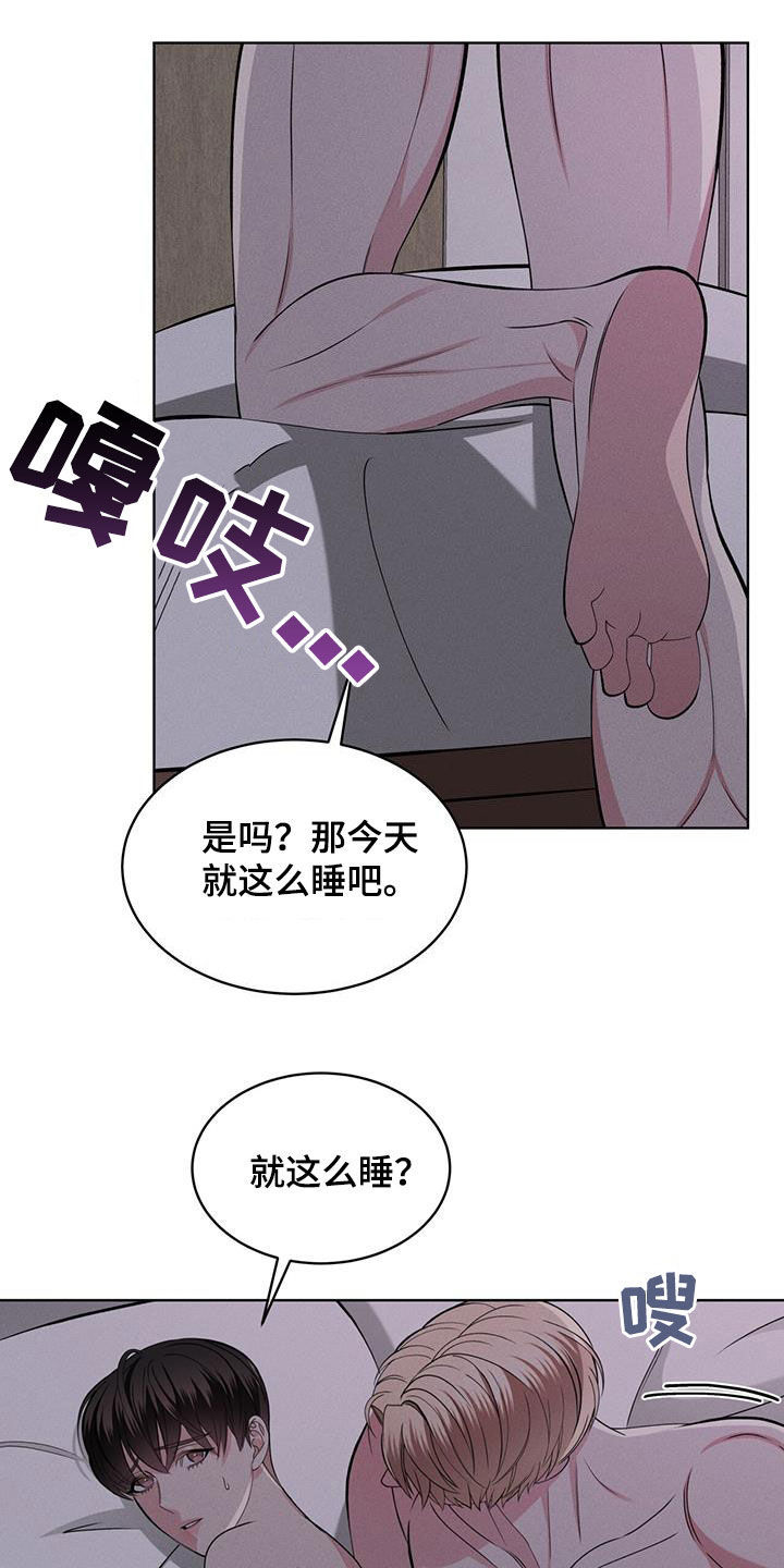 《渴血纠缠》漫画最新章节第46章：怎么睡得着免费下拉式在线观看章节第【13】张图片