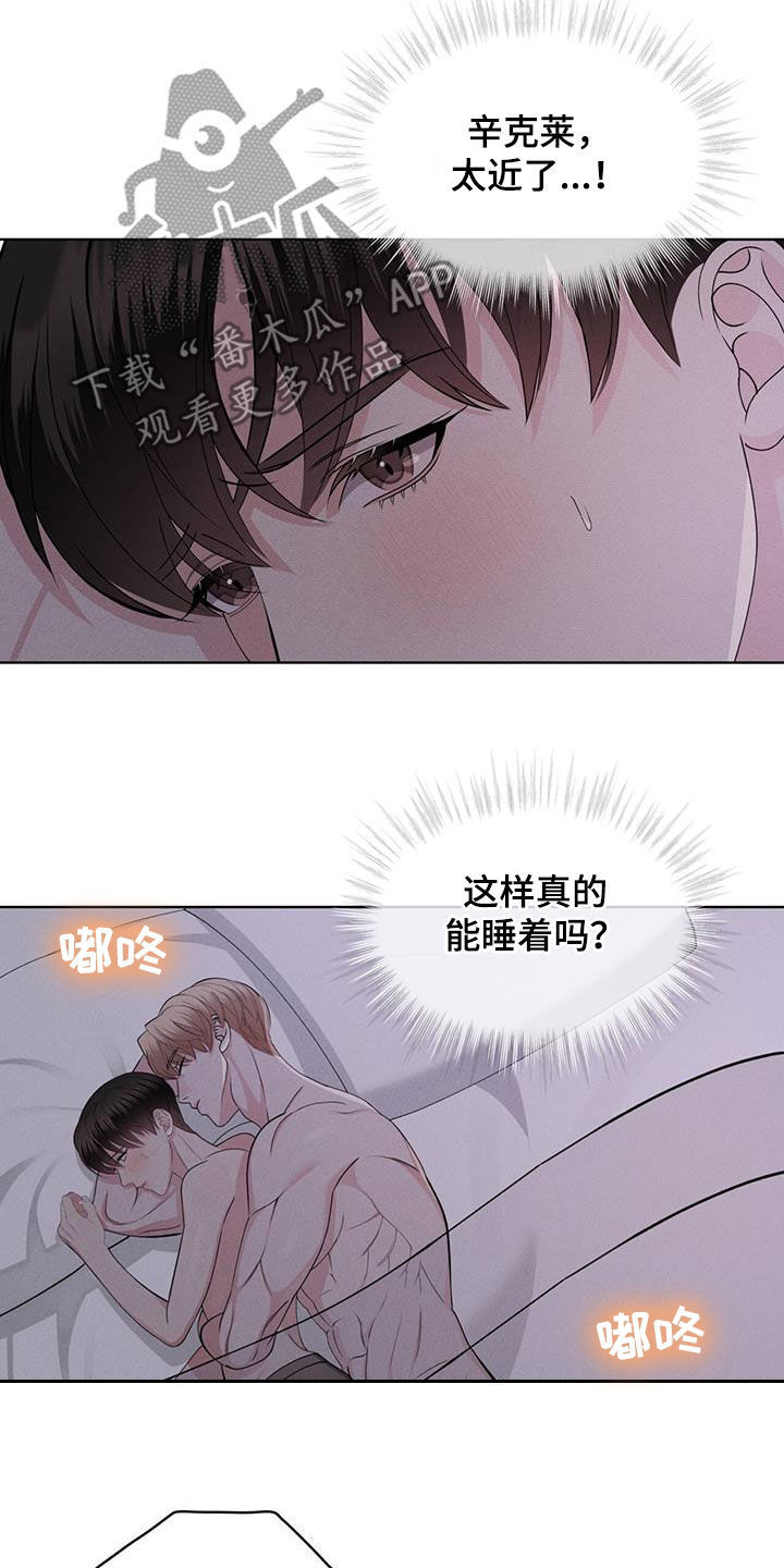 《渴血纠缠》漫画最新章节第46章：怎么睡得着免费下拉式在线观看章节第【3】张图片