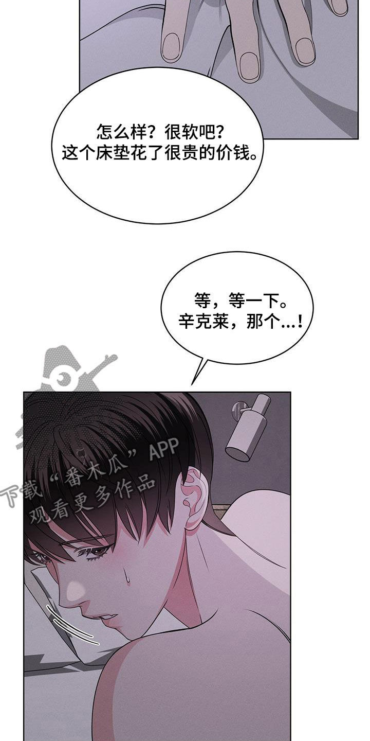 《渴血纠缠》漫画最新章节第46章：怎么睡得着免费下拉式在线观看章节第【20】张图片