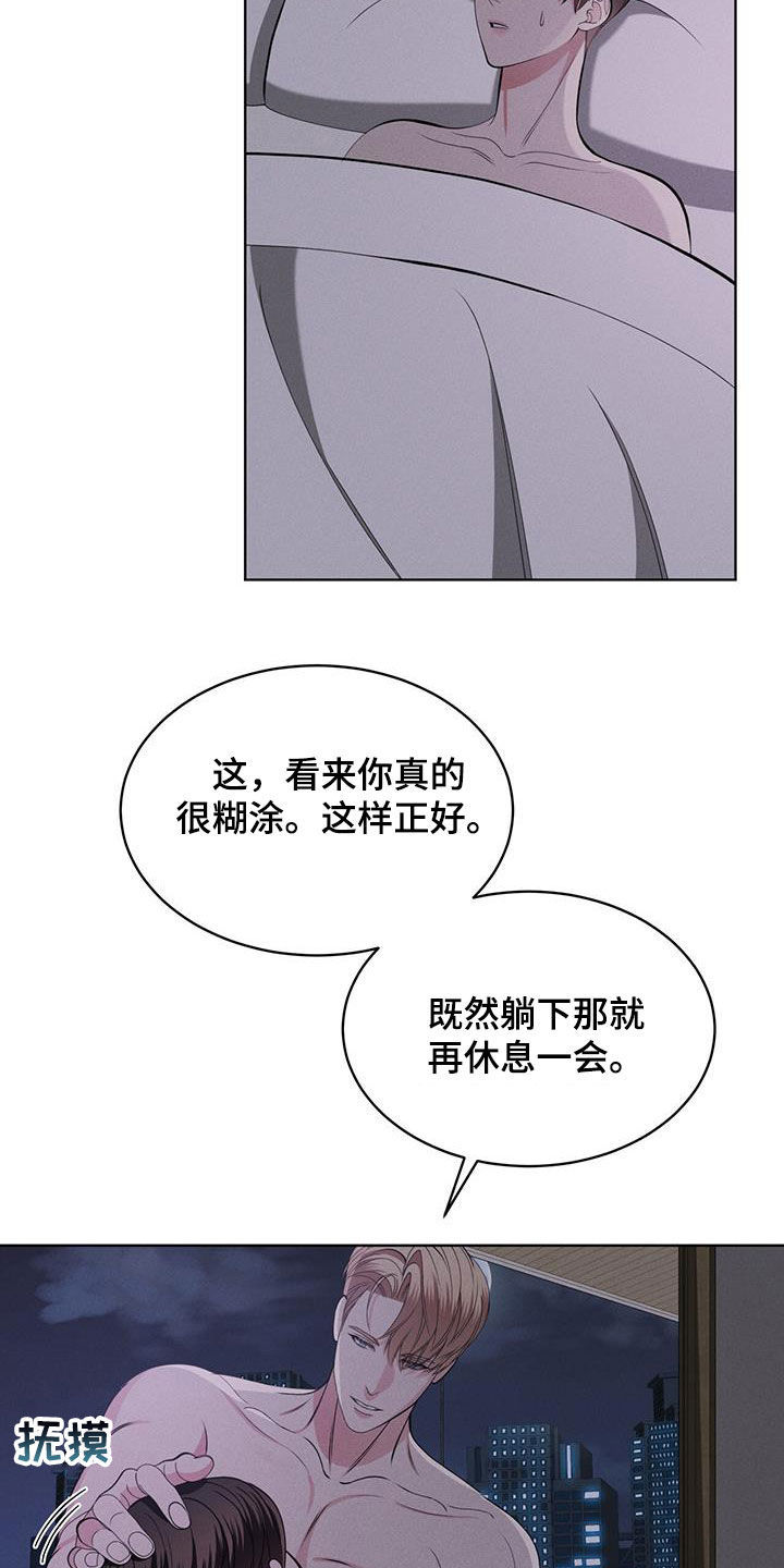 《渴血纠缠》漫画最新章节第46章：怎么睡得着免费下拉式在线观看章节第【15】张图片